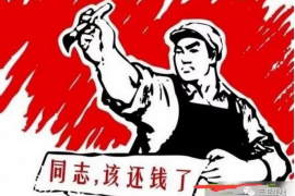 盐城响水县讨债公司:专业高效,助力债务回收 盐城响水县讨债公司:专业高效,助力债务回收