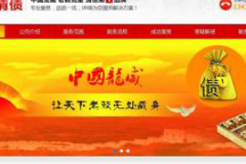 泽库要账公司联系方式:专业追收,助力企业无忧发展 泽库要账公司联系方式:专业追收,助力企业无忧发展