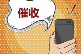 荣昌收债公司联系方式:全方位解决债务问题 荣昌收债公司联系方式:全方位解决债务问题