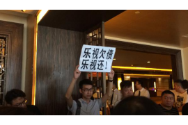 盘锦收账公司哪里找?专业服务助您无忧追收 盘锦收账公司哪里找?专业服务助您无忧追收