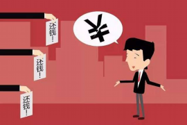 威县收债公司联系电话:专业解决债务难题 威县收债公司联系电话:专业解决债务难题