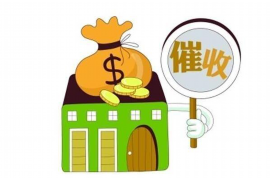 爱催收效果如何?揭秘现代催收行业的新趋势 爱催收效果如何?揭秘现代催收行业的新趋势