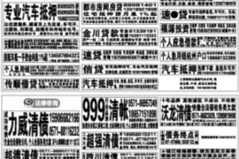 海盐追款公司:高效解决欠款难题的专业机构 海盐追款公司:高效解决欠款难题的专业机构